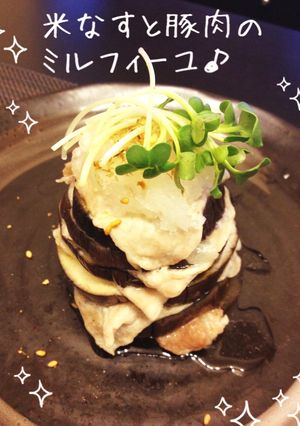 おろしでさっぱり♪米ナスのミルフィーユ-レシピのメイン写真