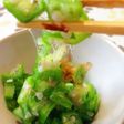 ねばねば最強!オクラのゆで方