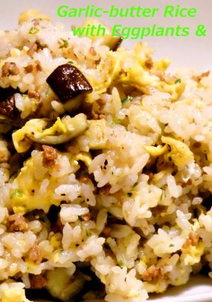 茄子と挽肉のガリバタライス（洋風炒飯）-レシピのメイン写真
