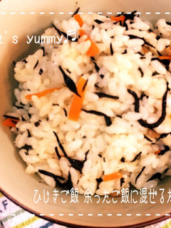 ひじきご飯 余ったご飯に混ぜるだけ!-レシピのメイン写真