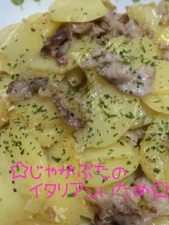 ☆じゃが豚のイタリアン炒め☆-レシピのメイン写真