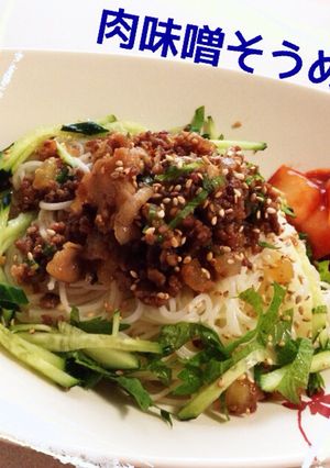 肉味噌そうめん-レシピのメイン写真