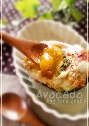 卵黄１個で♡アボカドツナグラタン♫-レシピのメイン写真