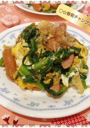 ♡☆春菊チャンプルー☆♡-レシピのメイン写真