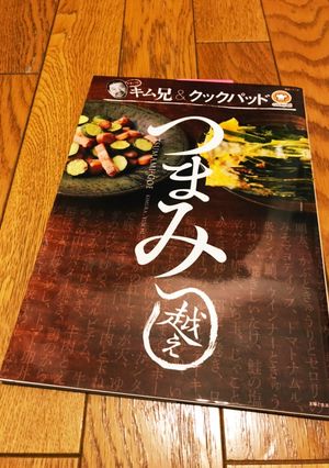 簡単!おつまみに鶏胸肉煮鶏チャーシュー♪-レシピのメイン写真