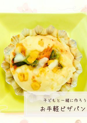 お手軽ピザパン-レシピのメイン写真