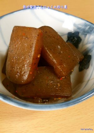 我が家流こんにゃくの炒り煮-レシピのメイン写真