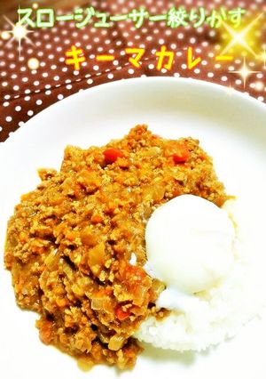 スロージューサー絞りかすdeキーマカレー-レシピのメイン写真
