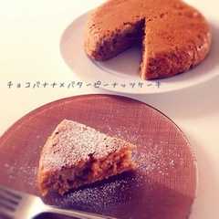 รูปของ チョコバナナ×バターピーナッツケーキ