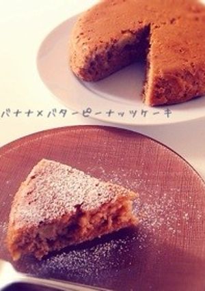 チョコバナナ×バターピーナッツケーキ-レシピのメイン写真