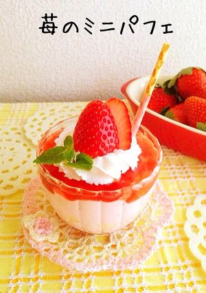 苺のミニパフェ-レシピのメイン写真