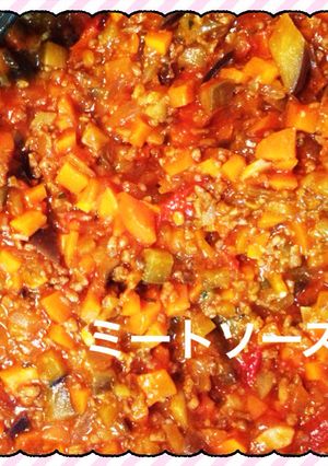 超簡単！具だくさんミートソース-レシピのメイン写真