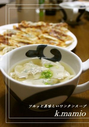 ツルっと美味しいワンタンスープ-レシピのメイン写真