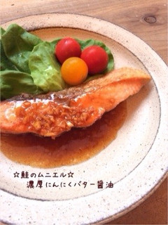 ☆鮭のムニエル☆濃厚にんにくバター醤油-レシピのメイン写真
