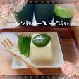 紫蘇麹ペースト