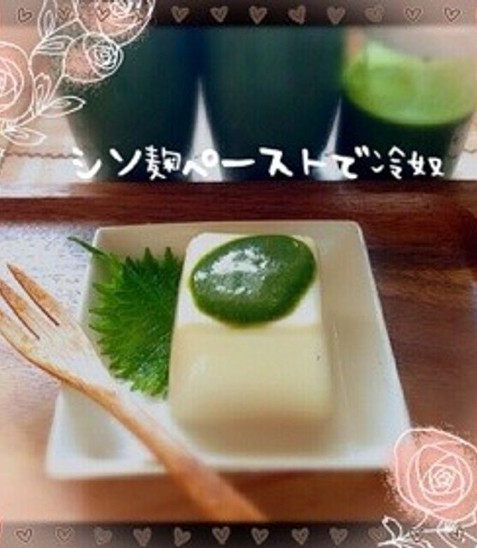 紫蘇麹ペースト-レシピのメイン写真
