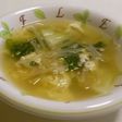 青梗菜とモヤシの玉子コンソメスープ
