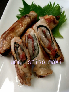 我が家の*薄切り肉の梅紫蘇巻き-レシピのメイン写真