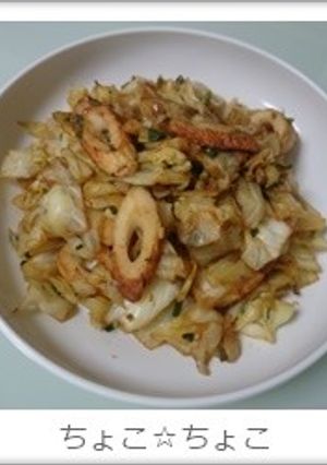 キャベツと竹輪のにんにく醤油炒め-レシピのメイン写真