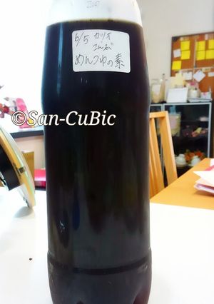 万能調味料の手作りめんつゆ-レシピのメイン写真