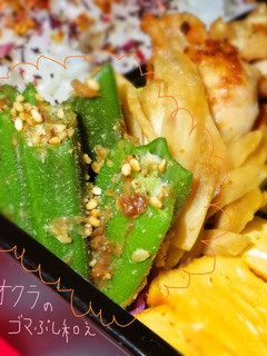 直ぐ完成♪オクラのゴマ節和え-レシピのメイン写真