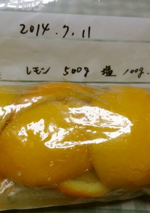 保存袋で作る「塩レモン」-レシピのメイン写真
