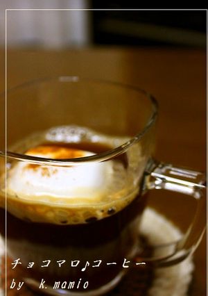 チョコマロ♪コーヒー-レシピのメイン写真