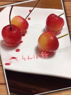 さくらんぼ飴-レシピのメイン写真