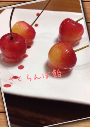 さくらんぼ飴-レシピのメイン写真