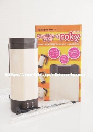 roky(ローキー)でアメリカンドック♡-レシピのメイン写真