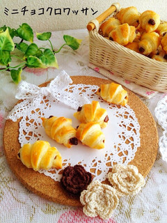 ミニチョコクロワッサン-レシピのメイン写真
