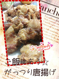 ご飯が進む!がっつり唐揚げ-レシピのメイン写真