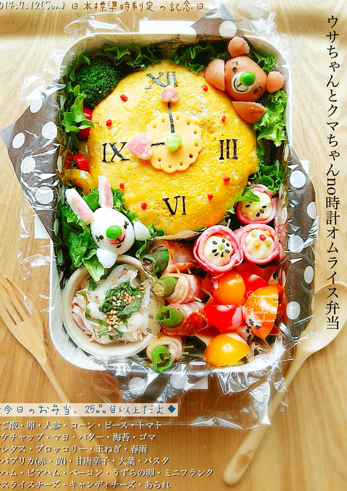 今日は何の日？時計オムライス弁当⌚︎-レシピのメイン写真