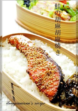 お弁当・朝ごはんに☺鮭の胡麻胡麻焼き-レシピのメイン写真