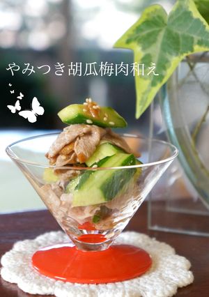 やみつき胡瓜梅肉和え-レシピのメイン写真