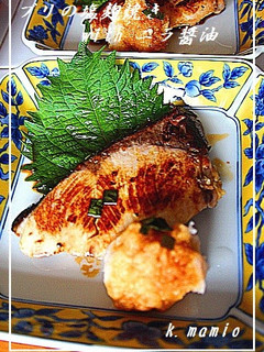 ブリの塩麹焼きwithニラ醤油-レシピのメイン写真