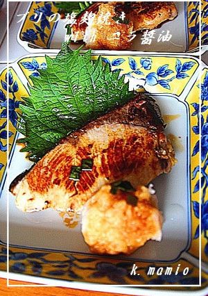 ブリの塩麹焼きwithニラ醤油-レシピのメイン写真