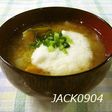 とろろ汁じゃないよ♪とろろ味噌汁だよ♫