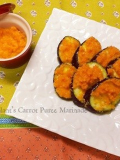 茄子のにんじんピュレ•マリネ-レシピのメイン写真