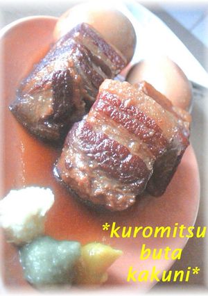 コク旨！やわらか☆黒蜜 豚角煮☆-レシピのメイン写真