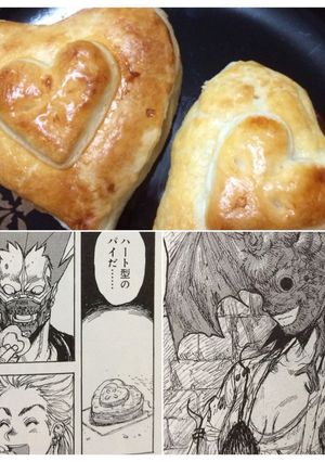 【ドロヘドロ】ラブアップルパイ-レシピのメイン写真