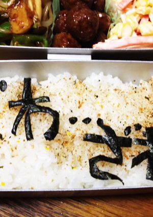 キャラ弁大人！初めての海苔切りハサミＯK-レシピのメイン写真