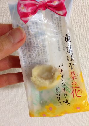 アイス東京ばなな-レシピのメイン写真