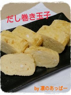 簡単だし巻き玉子-レシピのメイン写真