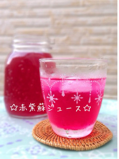 疲労回復☆貧血予防☆赤紫蘇ジュース-レシピのメイン写真