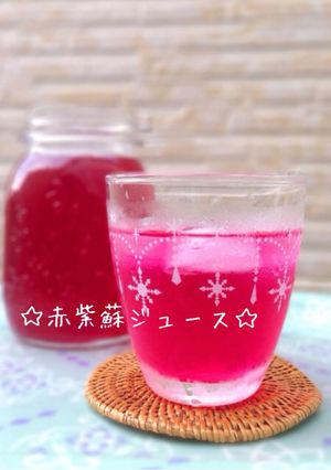 疲労回復☆貧血予防☆赤紫蘇ジュース-レシピのメイン写真