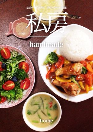 7月16日の晩御飯-レシピのメイン写真