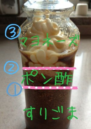 簡単 ゴマドレッシング-レシピのメイン写真