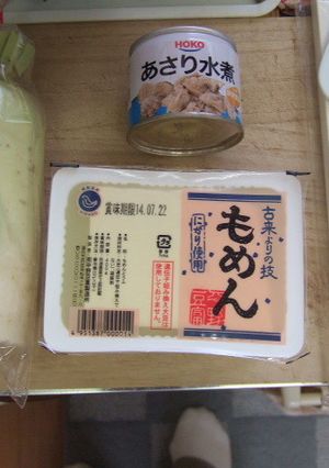 クラム・ラディッシュ・ラブラブ豆腐-レシピのメイン写真