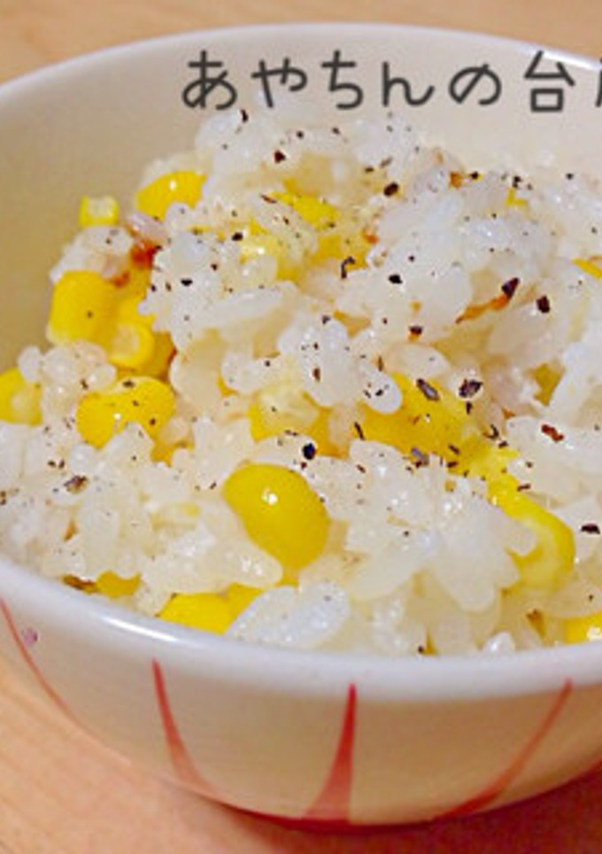 甘い!! とうもろこしご飯♪-レシピのメイン写真
